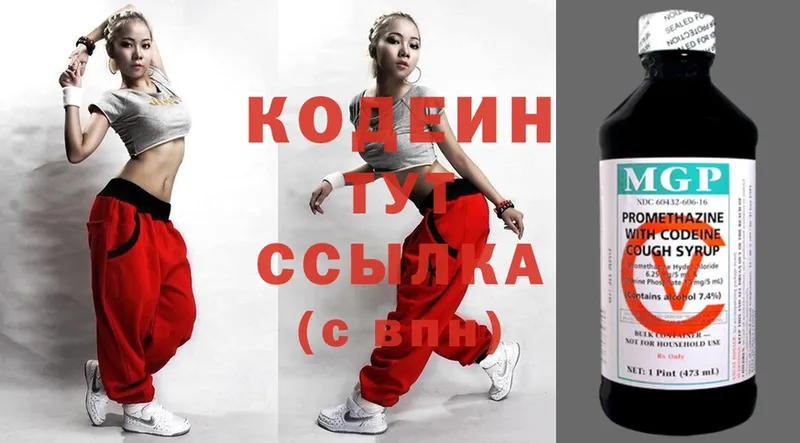 Codein Purple Drank  shop клад  Льгов 