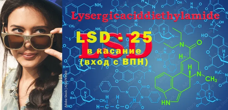 LSD-25 экстази кислота  Льгов 