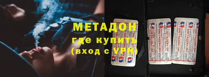 МЕТАДОН methadone  кракен зеркало  Льгов 