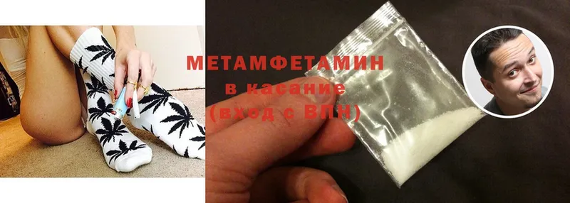 Метамфетамин Methamphetamine  Льгов 